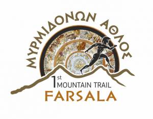 "Μυρμιδόνων Άθλος" - 1st Mountain Trail Farsala στις 27 Μαρτίου 2022 !