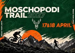 6ο Moschopodi Trail Festival  - 17 &amp; 18 Απριλίου 2027!
