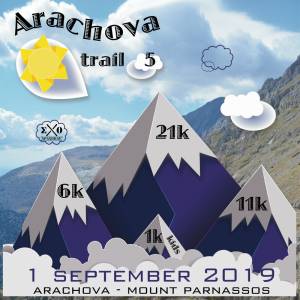 Την 1η Σεπτέμβρη ο Arachova Trail - Όλες οι λεπτομέρειες
