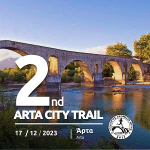 2ο Arta City Trail την Κυριακή 17 Δεκεμβρίου 2023!