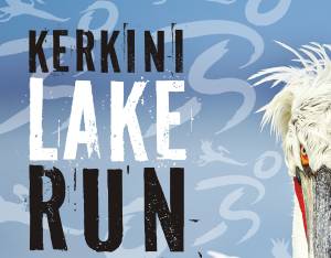’Kerkini Lake Run 2023’’ - Αγώνες Δρόμου Λίμνης Κερκίνης!