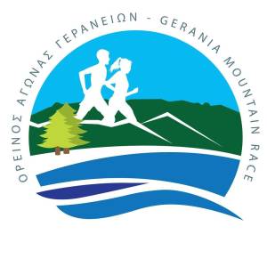 Ορεινός Αγώνας Γερανείων στις 2 Απριλίου 2023 - Όλες οι λεπτομέρειες