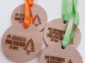 Τα αποτελέσματα του Χορτιάτης Trail Run 2020
