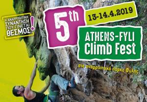 5ο Φεστιβάλ Αναρρίχησης Φυλής