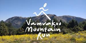 Ζήσε την εμπειρία του 1ου Vamvakou Mountain Run στις πλαγιές του Πάρνωνα