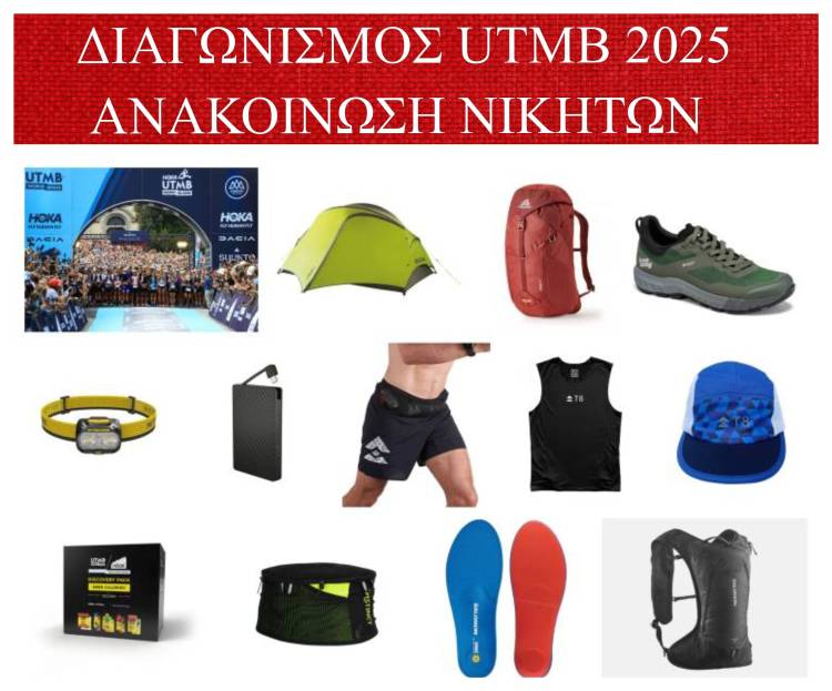 Νικητές Διαγωνισμού για το UTMB 2025!