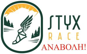 Αναβολή του Styx Race για τον Οκτώβριο του 2026!