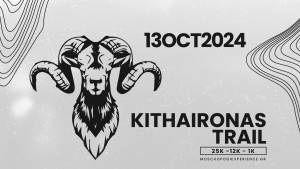 Kithaironas Trail - Running with the Myths!
