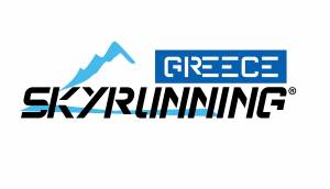Το 2019 Skyrunner Series Greece αλλάζει μορφή!