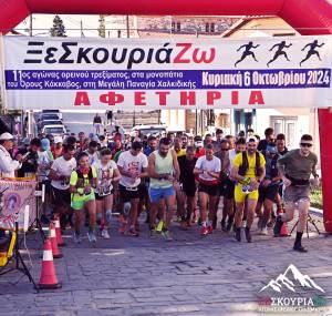 ΜΕΤΑΓΩΝΙΣΤΙΚΟ ΔΕΛΤΙΟ «ΞεΣκουριάΖω 2024»!