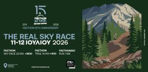Άνοιξαν οι εγγραφές για τον 15ο Faethon Skyrace “Απόστολος Τσουρέκας”!