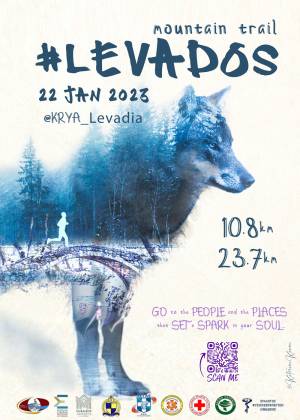 Την Κυριακή 22/01/23 ο 7ος Αγώνας Ορεινού Δρόμου, ΛΕΒΑΔΟΣ mountain trail 2023 - Προκήρυξη και αφίσα διοργάνωσης!